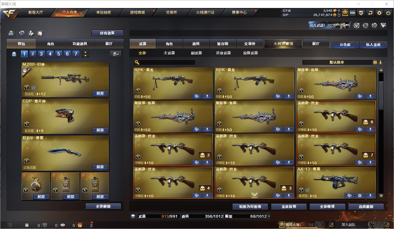 CFCMW371516穿越火线账号详情图10 CFCMW371516穿越火线账号详情图10