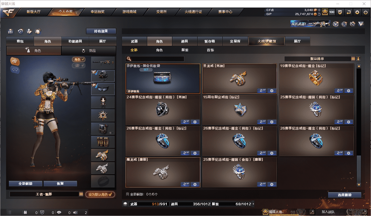 CFCMW371516穿越火线账号详情图40 CFCMW371516穿越火线账号详情图40