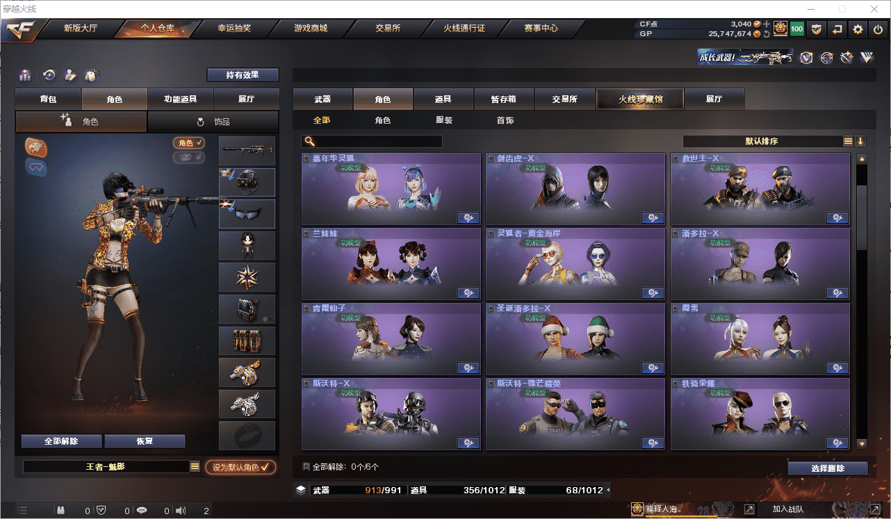 CFCMW371516穿越火线账号详情图31 CFCMW371516穿越火线账号详情图31