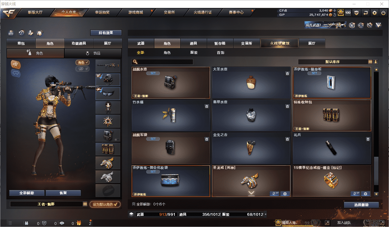 CFCMW371516穿越火线账号详情图39 CFCMW371516穿越火线账号详情图39