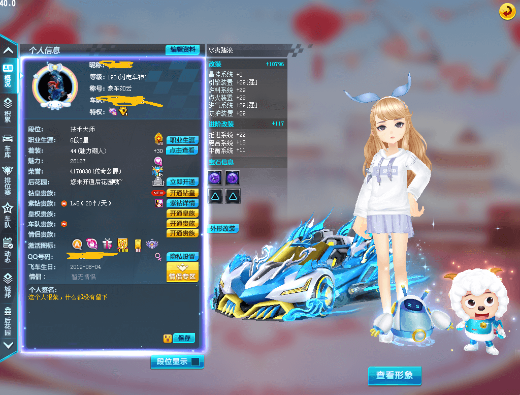 A006358 钻6，魅力26000，2S...