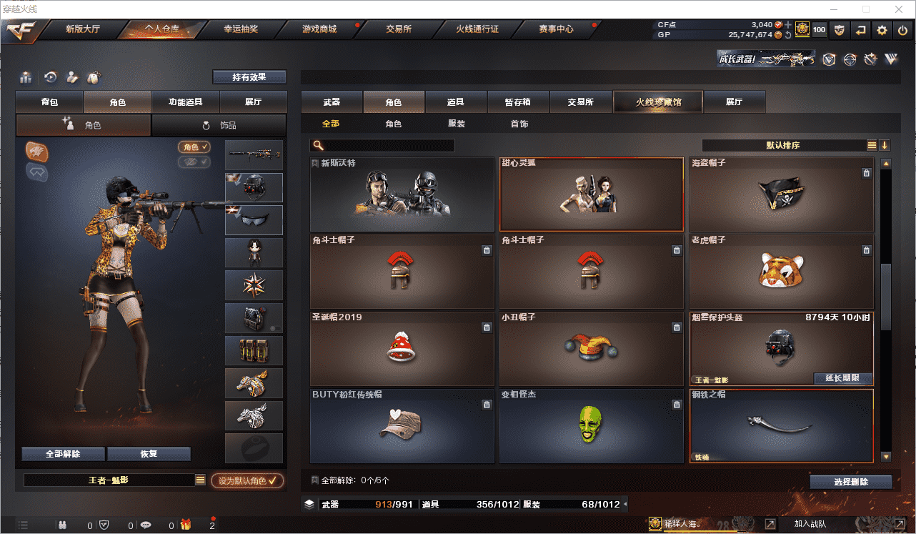 CFCMW371516穿越火线账号详情图34 CFCMW371516穿越火线账号详情图34