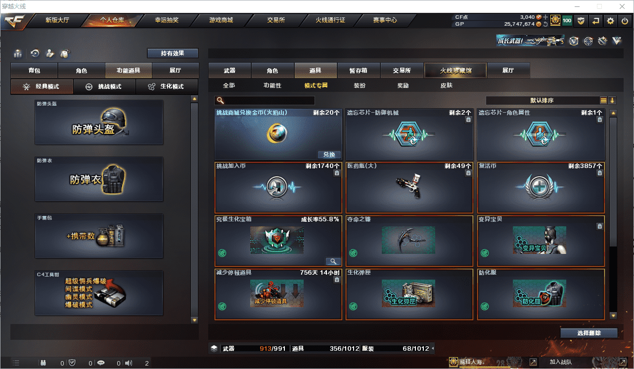 CFCMW371516穿越火线账号详情图51 CFCMW371516穿越火线账号详情图51