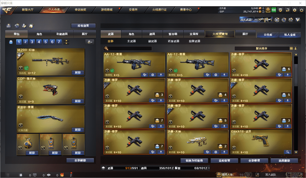 CFCMW371516穿越火线账号详情图11 CFCMW371516穿越火线账号详情图11