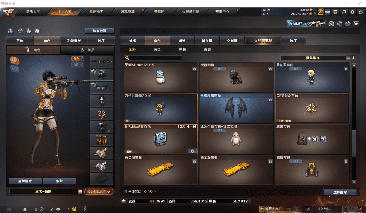 CFCMW371516穿越火线账号详情图37 CFCMW371516穿越火线账号详情图37