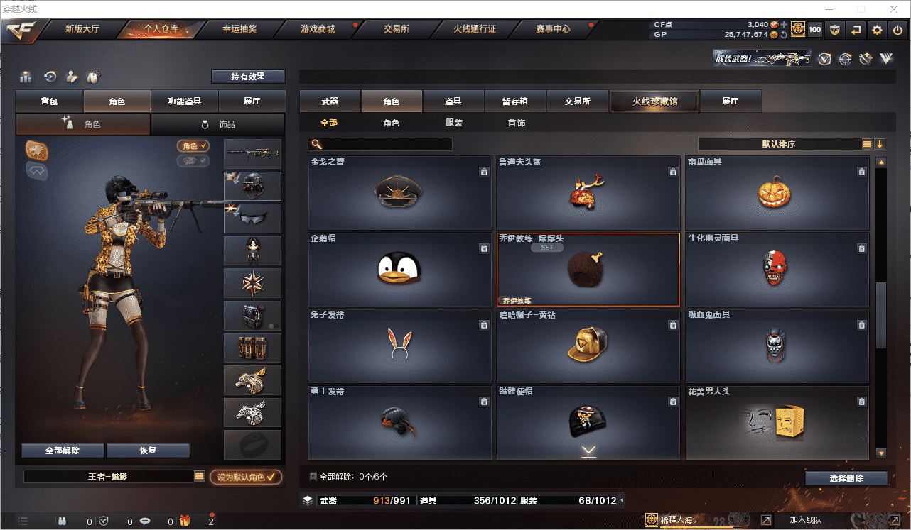 CFCMW371516穿越火线账号详情图35 CFCMW371516穿越火线账号详情图35