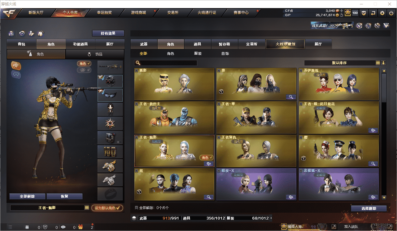 CFCMW371516穿越火线账号详情图30 CFCMW371516穿越火线账号详情图30