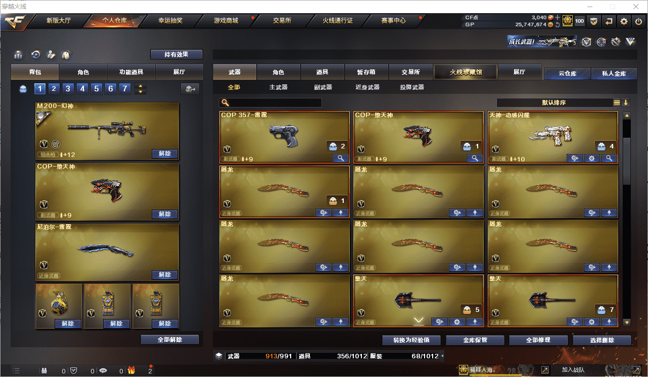 CFCMW371516穿越火线账号详情图12 CFCMW371516穿越火线账号详情图12