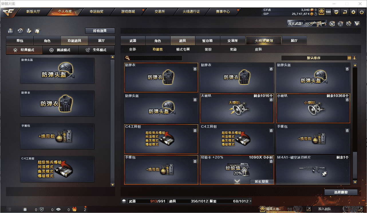 CFCMW371516穿越火线账号详情图45 CFCMW371516穿越火线账号详情图45