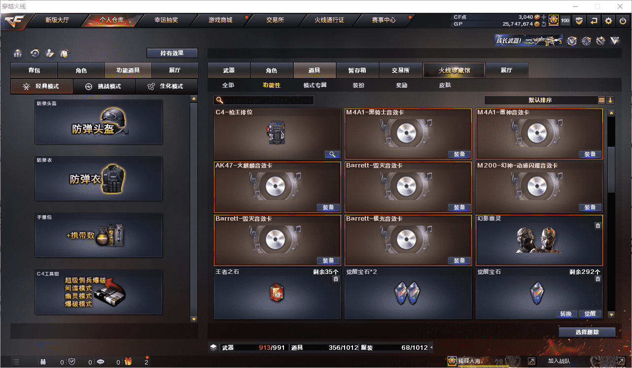 CFCMW371516穿越火线账号详情图42 CFCMW371516穿越火线账号详情图42