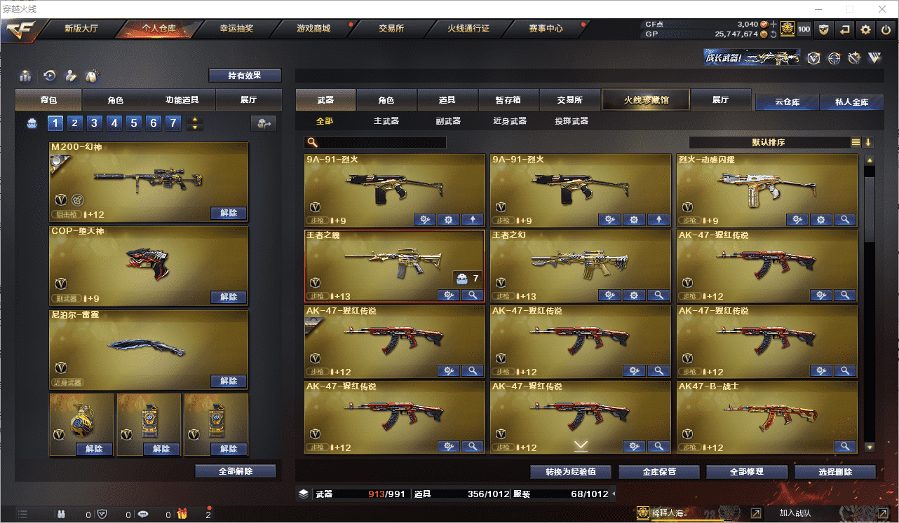 CFCMW371516穿越火线账号详情图7 CFCMW371516穿越火线账号详情图7