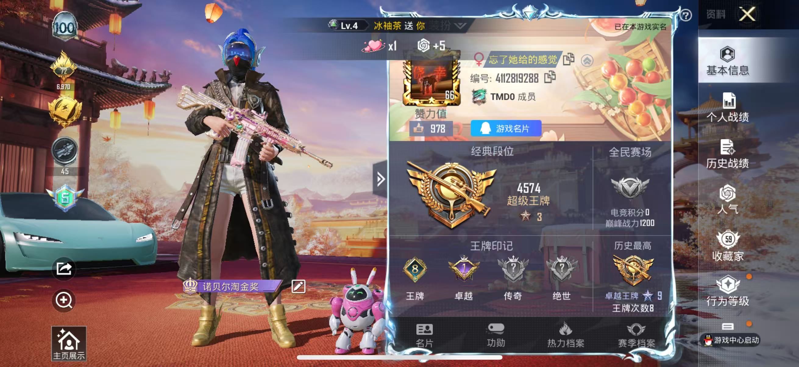 HPKG3157928和平精英账号详情图4