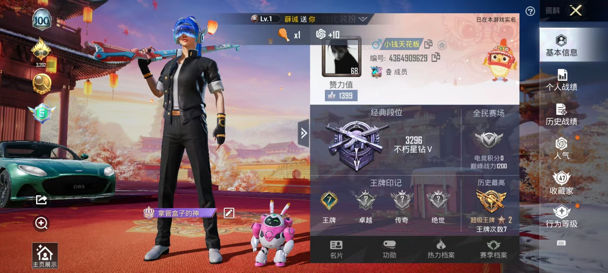 HPSJ3157227和平精英账号详情图6