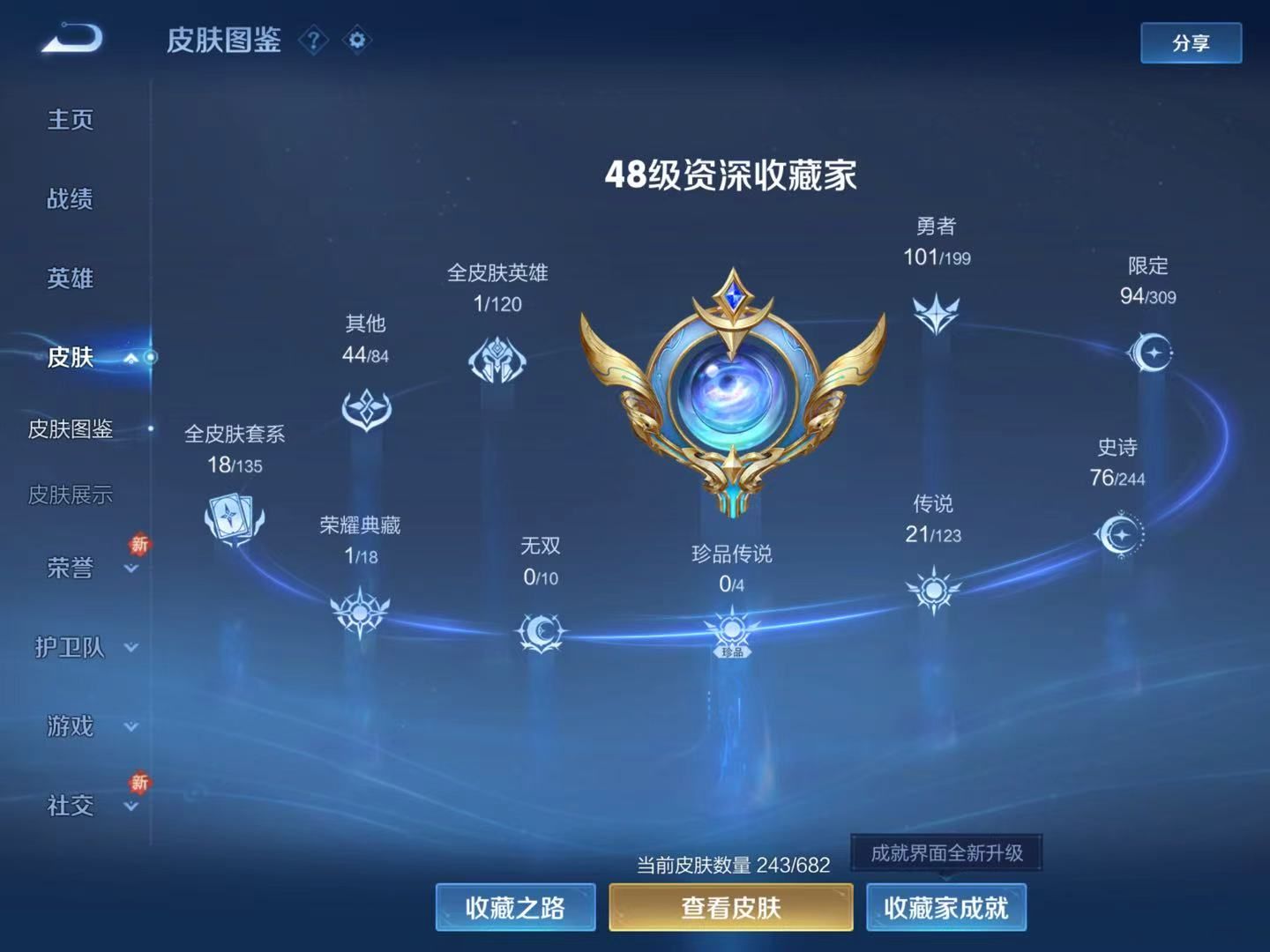 WZKG371378王者荣耀账号详情图9