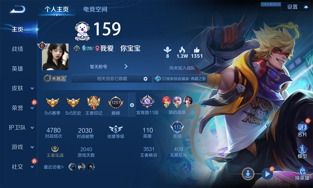 王者荣耀账号安卓QQ110英雄-113皮肤- V6-110英雄113皮全息大圣久胜战神地狱火胡桃夹子等账号编号：WZ15