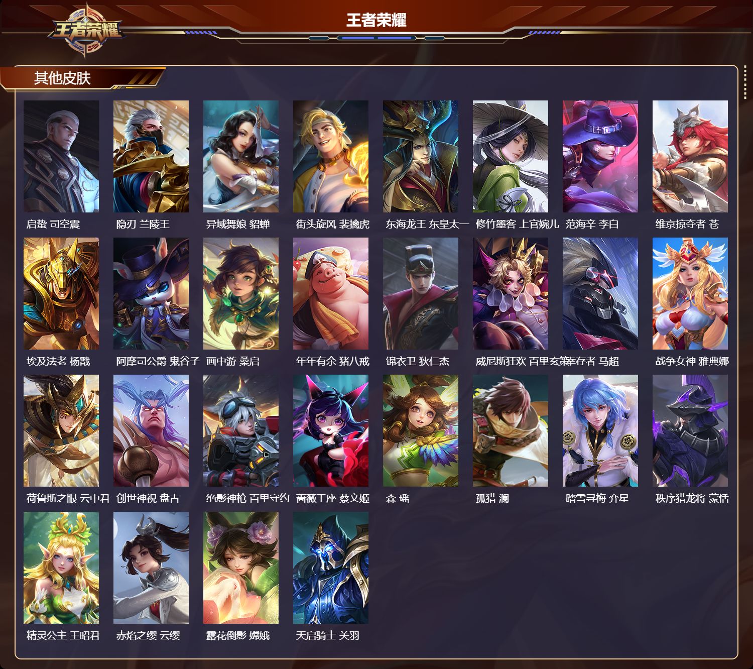 WZKG371409王者荣耀账号详情图13