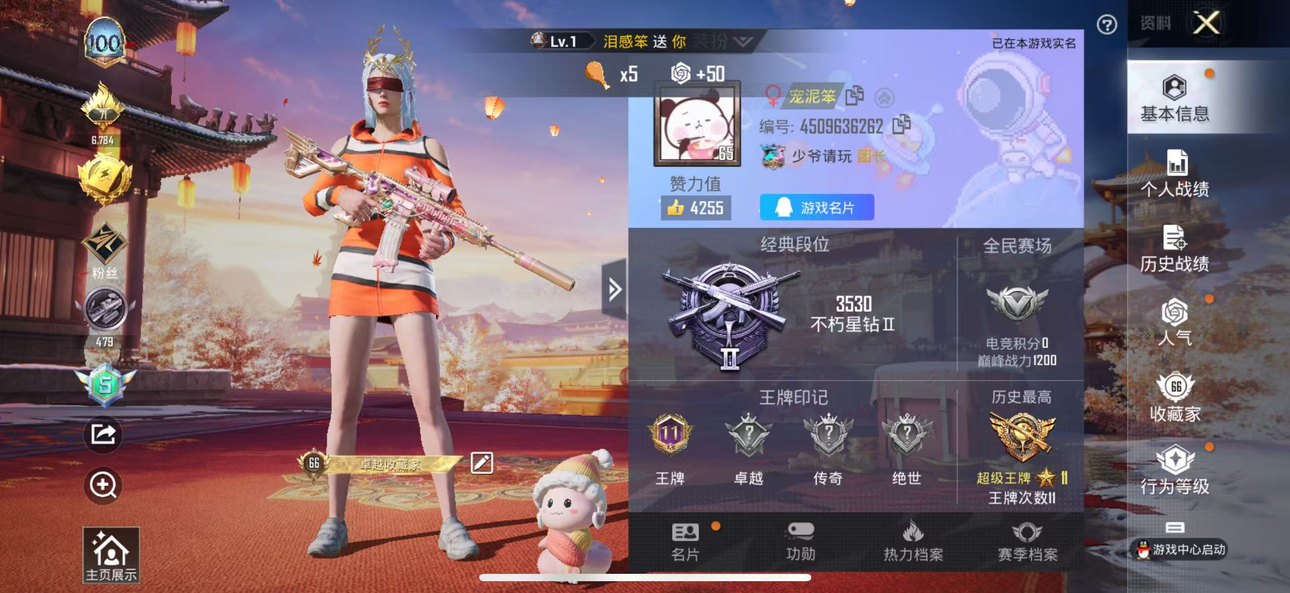 HPSJ3153450和平精英账号详情图9
