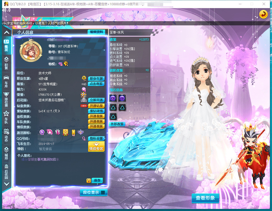 A008036 钻3,魅力43100,6S...