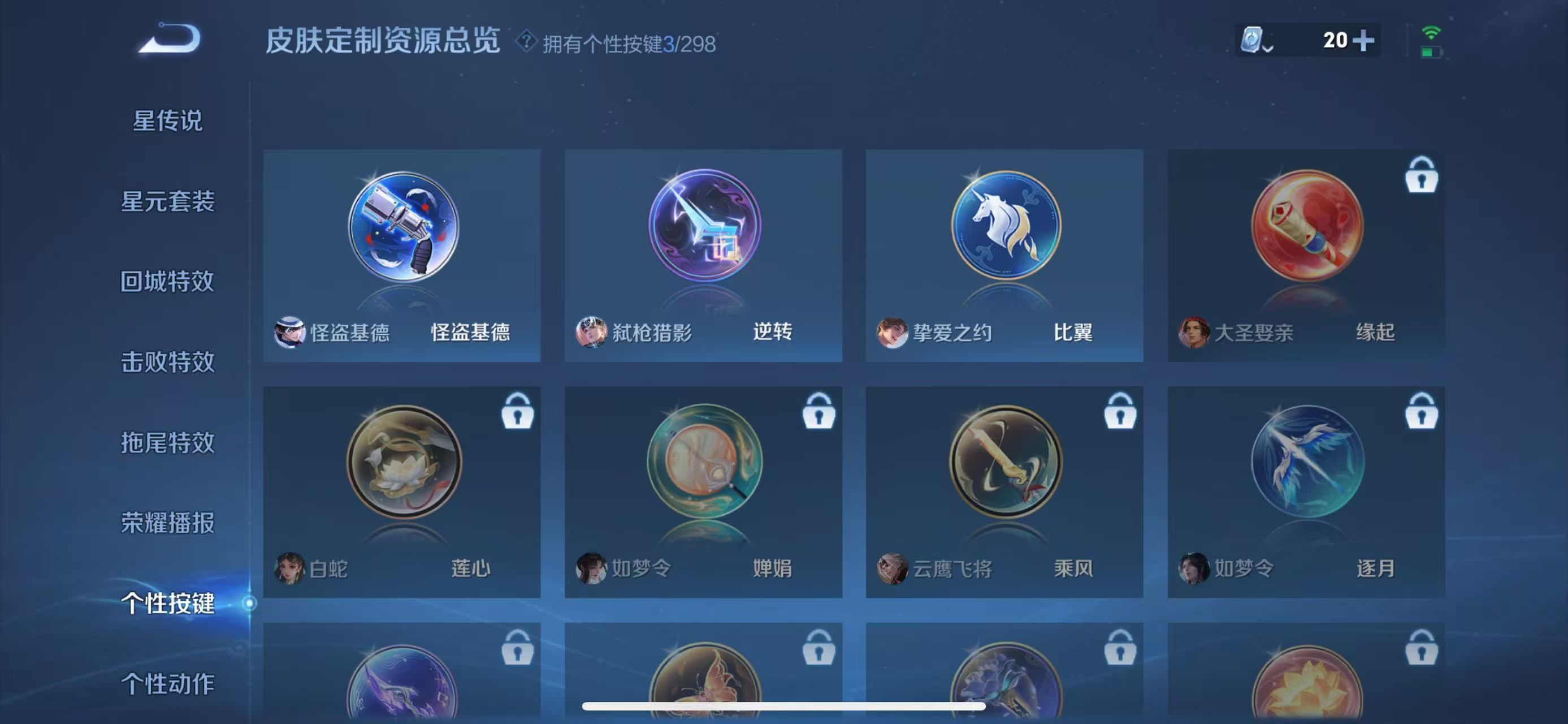 WZKG371409王者荣耀账号详情图7