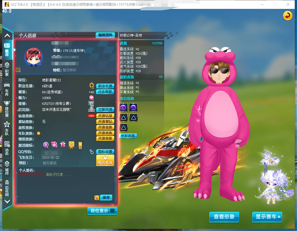 A008532 钻3，魅力10060，2S...