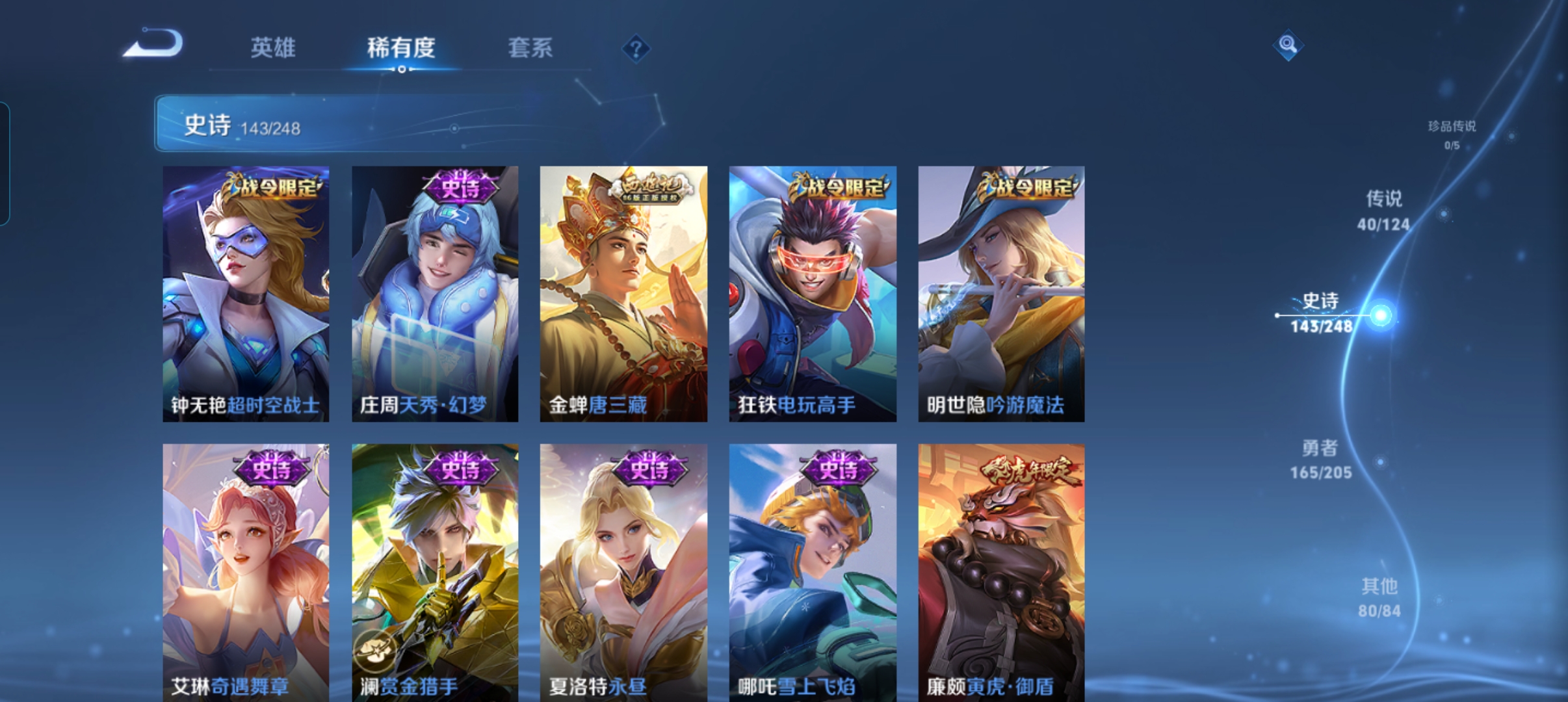 WZLX4326380王者荣耀账号详情图14