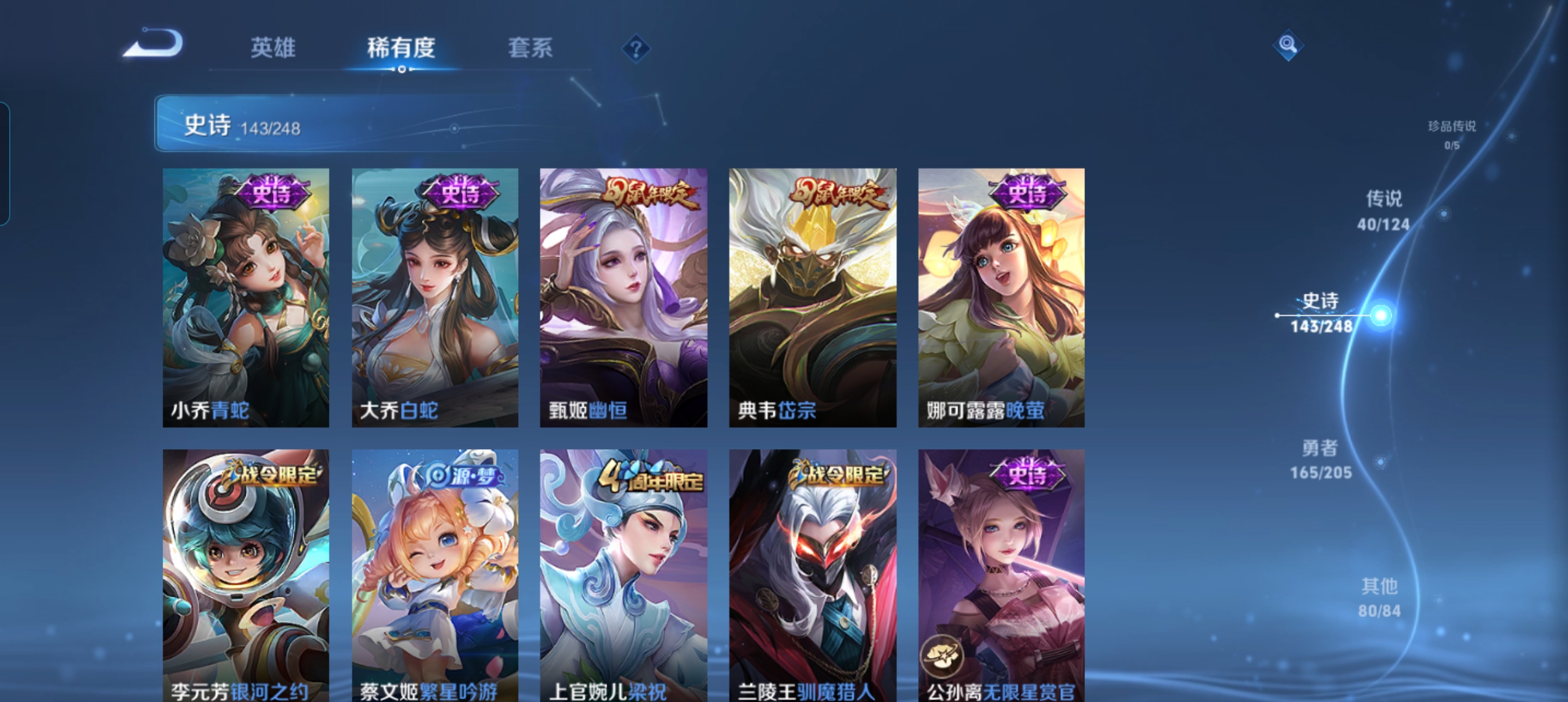 WZLX4326380王者荣耀账号详情图18