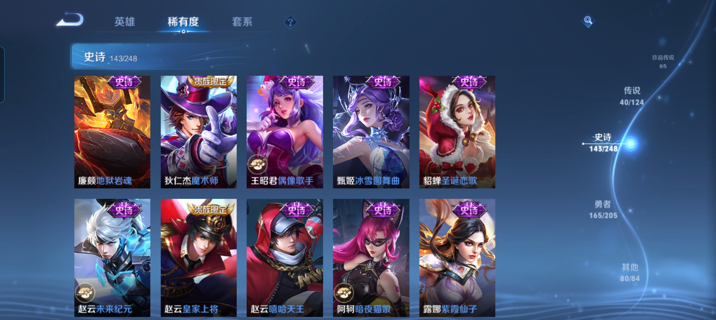 WZLX4326380王者荣耀账号详情图24