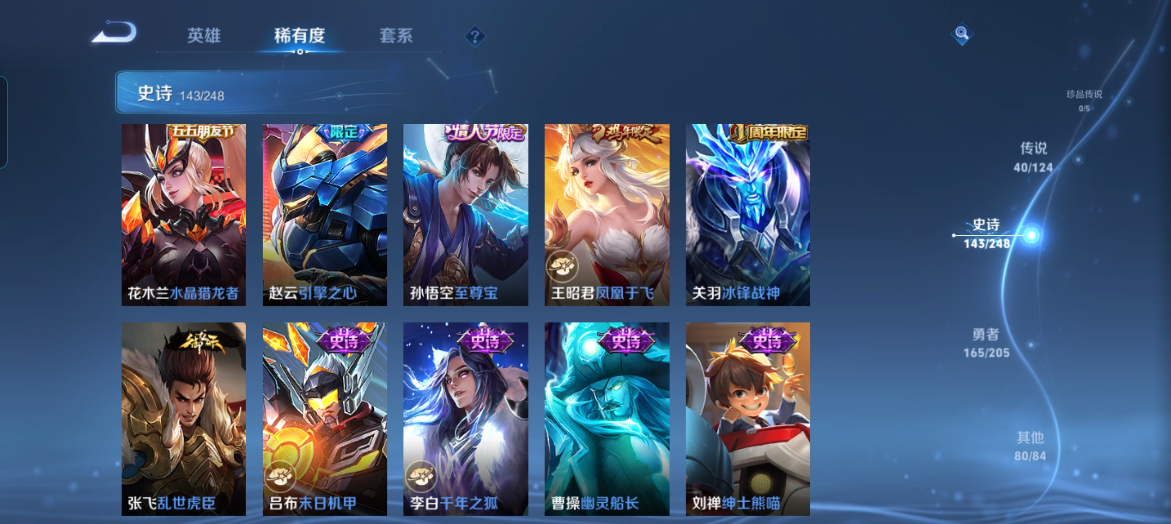 WZLX4326380王者荣耀账号详情图22