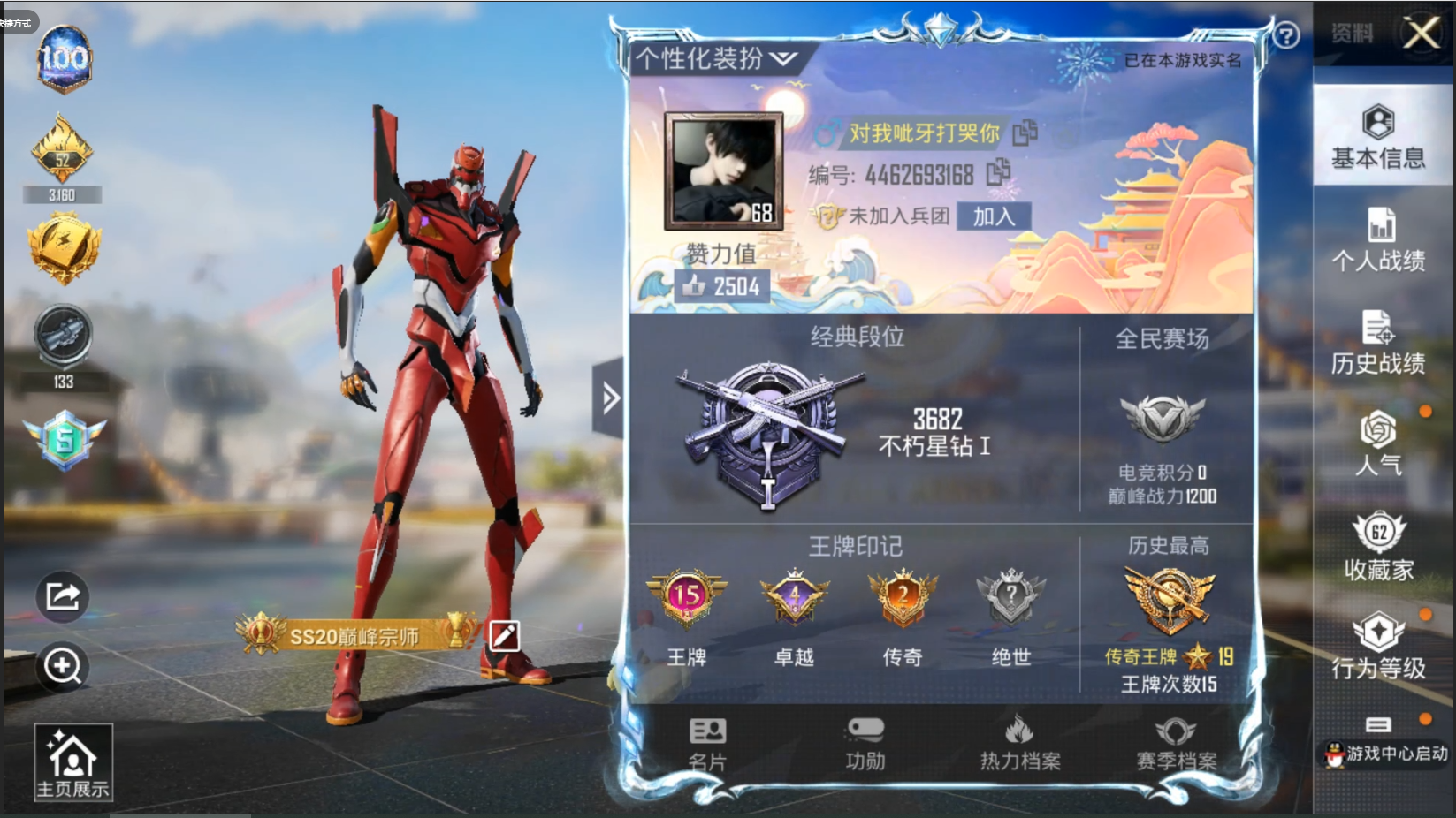 HPKG3126562和平精英账号详情图4