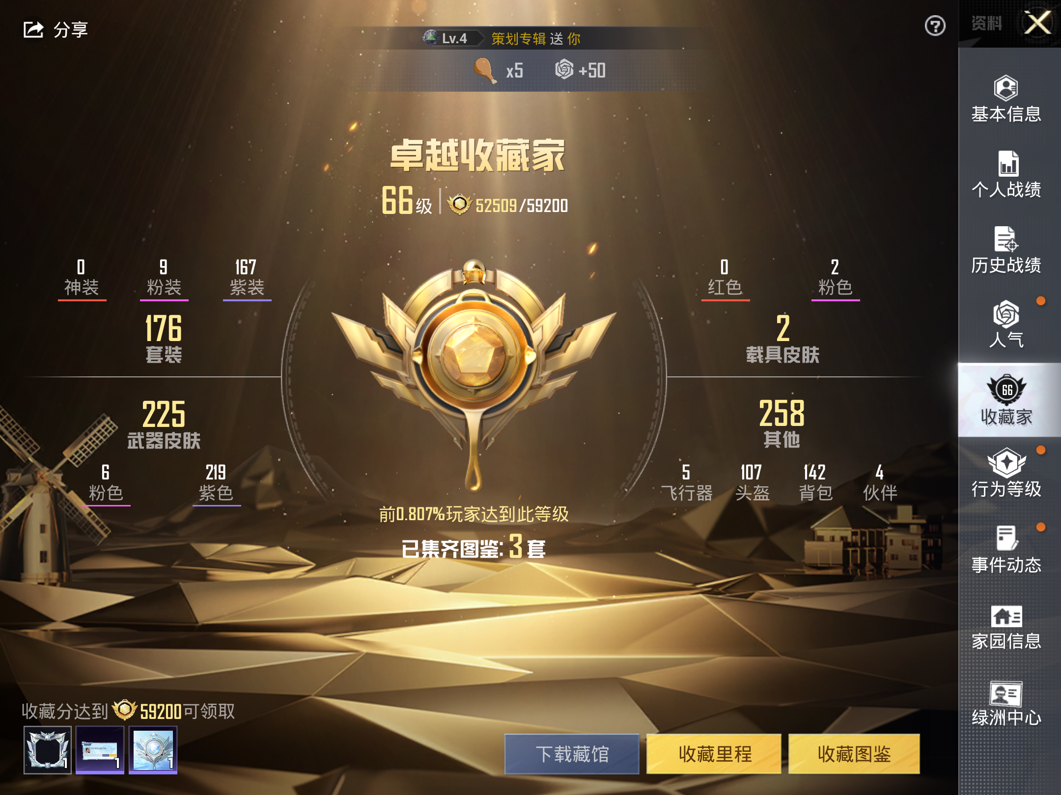 HPKG3160591和平精英账号详情图10