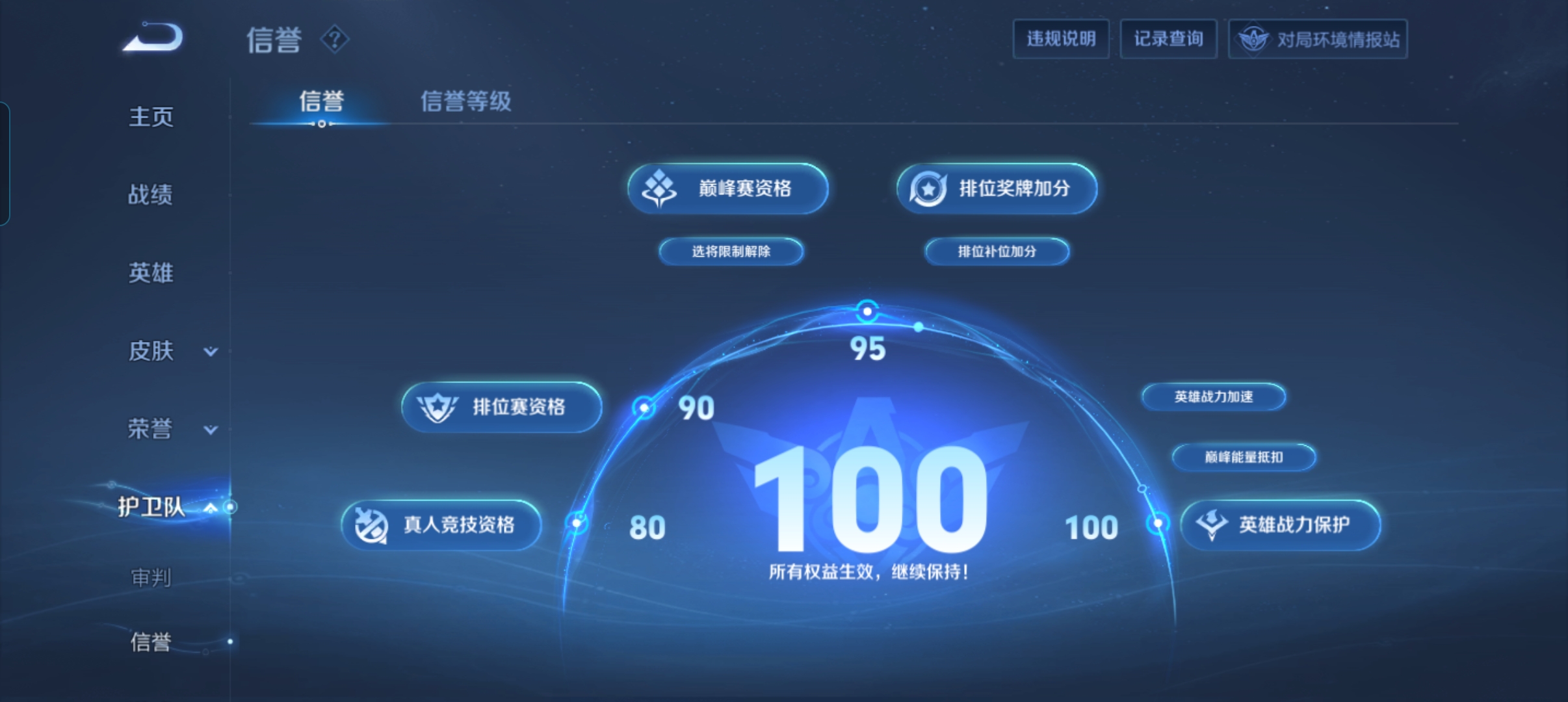 WZLX4326380王者荣耀账号详情图31