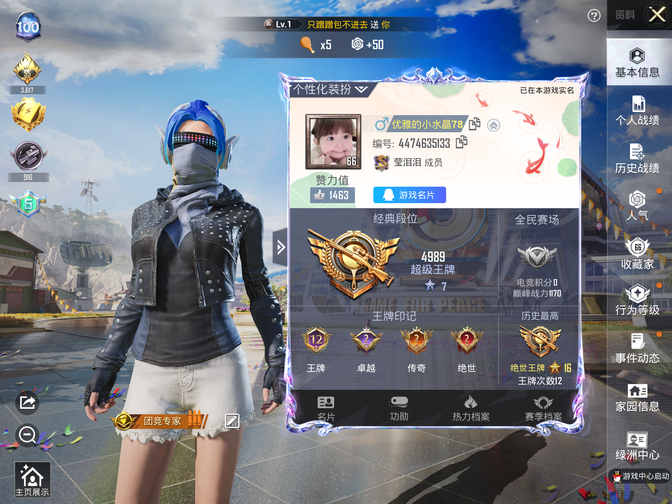 HPKG3160591和平精英账号详情图12