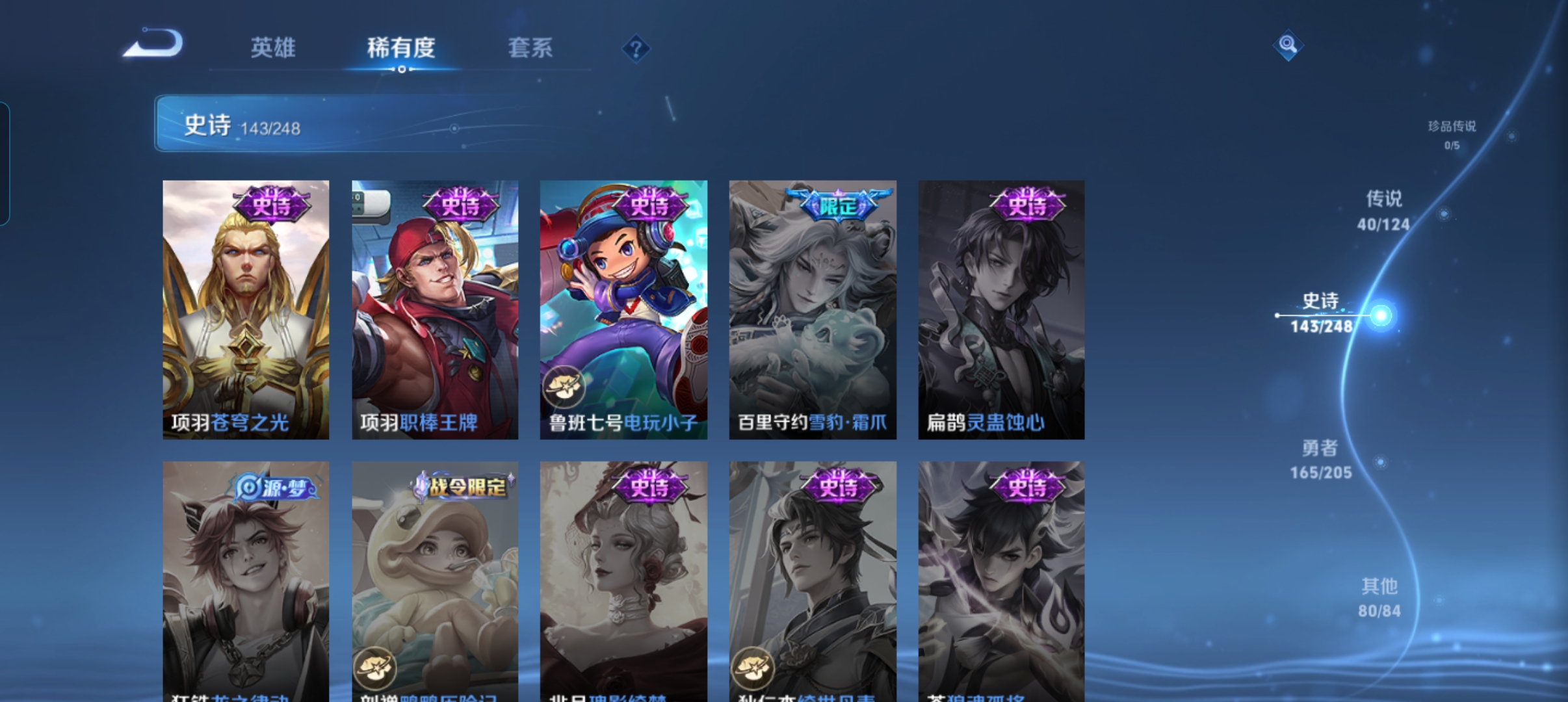 WZLX4326380王者荣耀账号详情图25