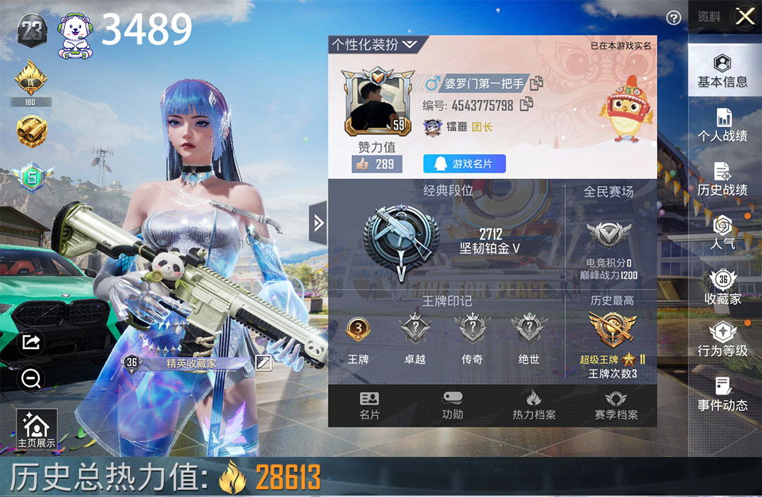和平精英账号安卓QQ贵6王者绿宝马98k五级时空协奏蓝蚂蚱等账号编号：C3489   能否转区：能
   
区服系统选项