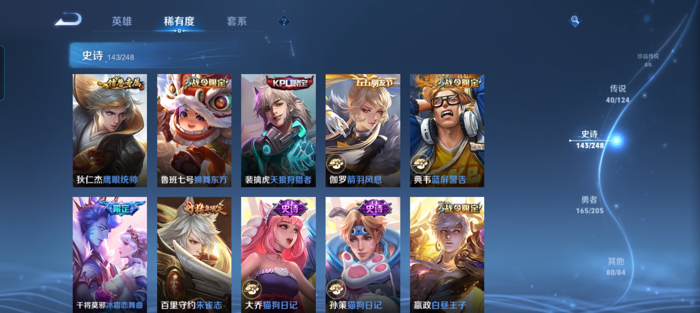 WZLX4326380王者荣耀账号详情图19