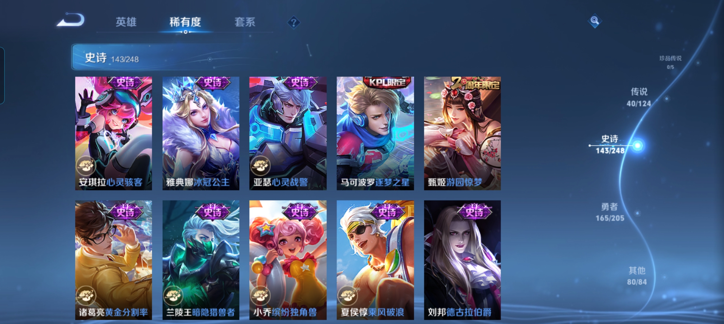WZLX4326380王者荣耀账号详情图21
