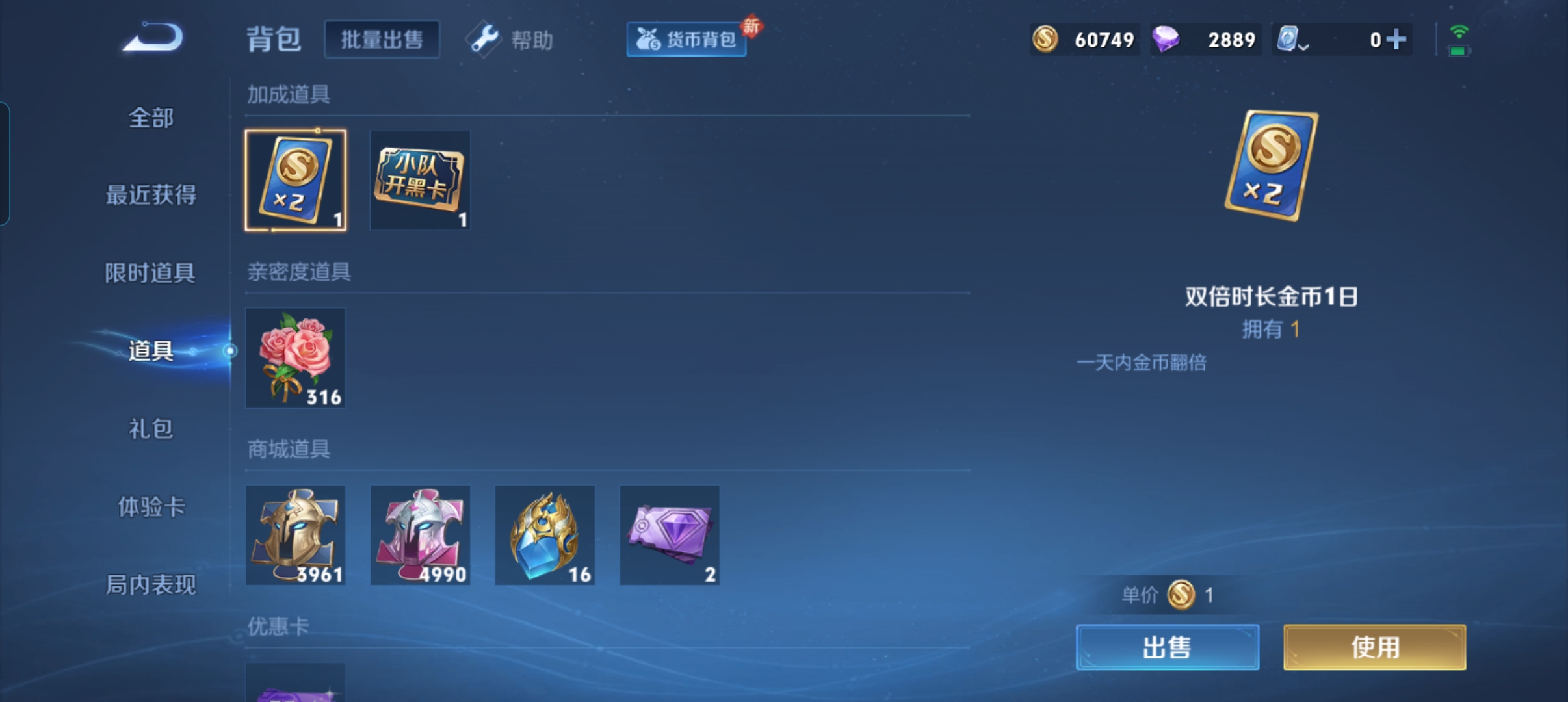 WZLX4326380王者荣耀账号详情图32