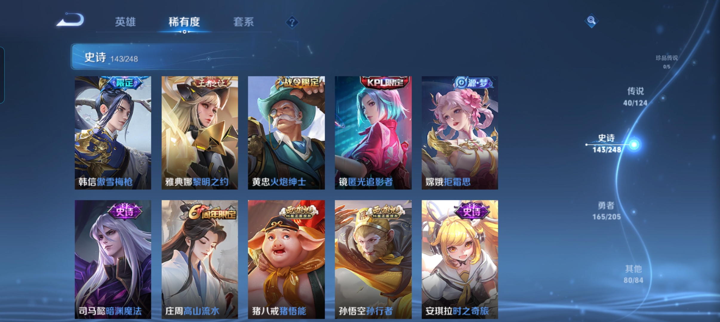 WZLX4326380王者荣耀账号详情图15