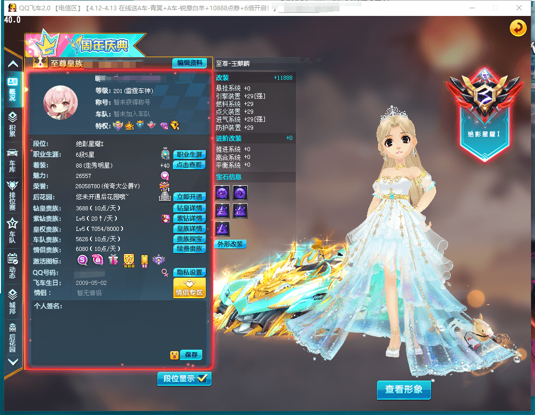 A006680 钻5皇5，魅力26500，...