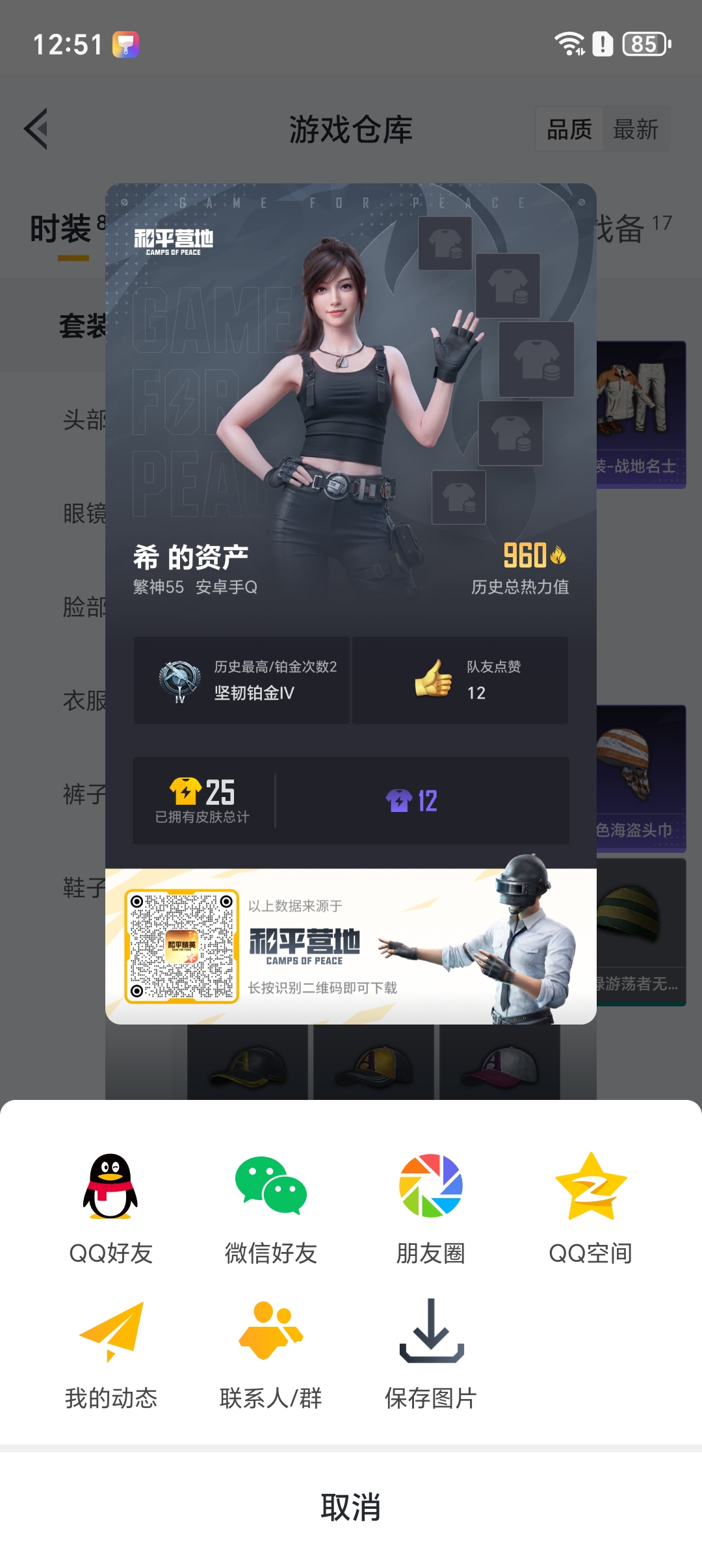 WZLX4326380王者荣耀账号详情图36