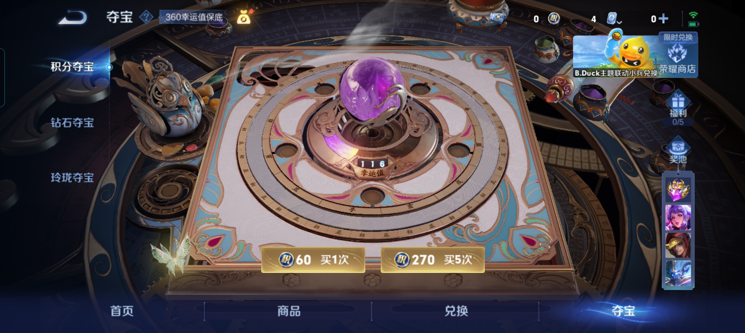 WZLX4326380王者荣耀账号详情图30