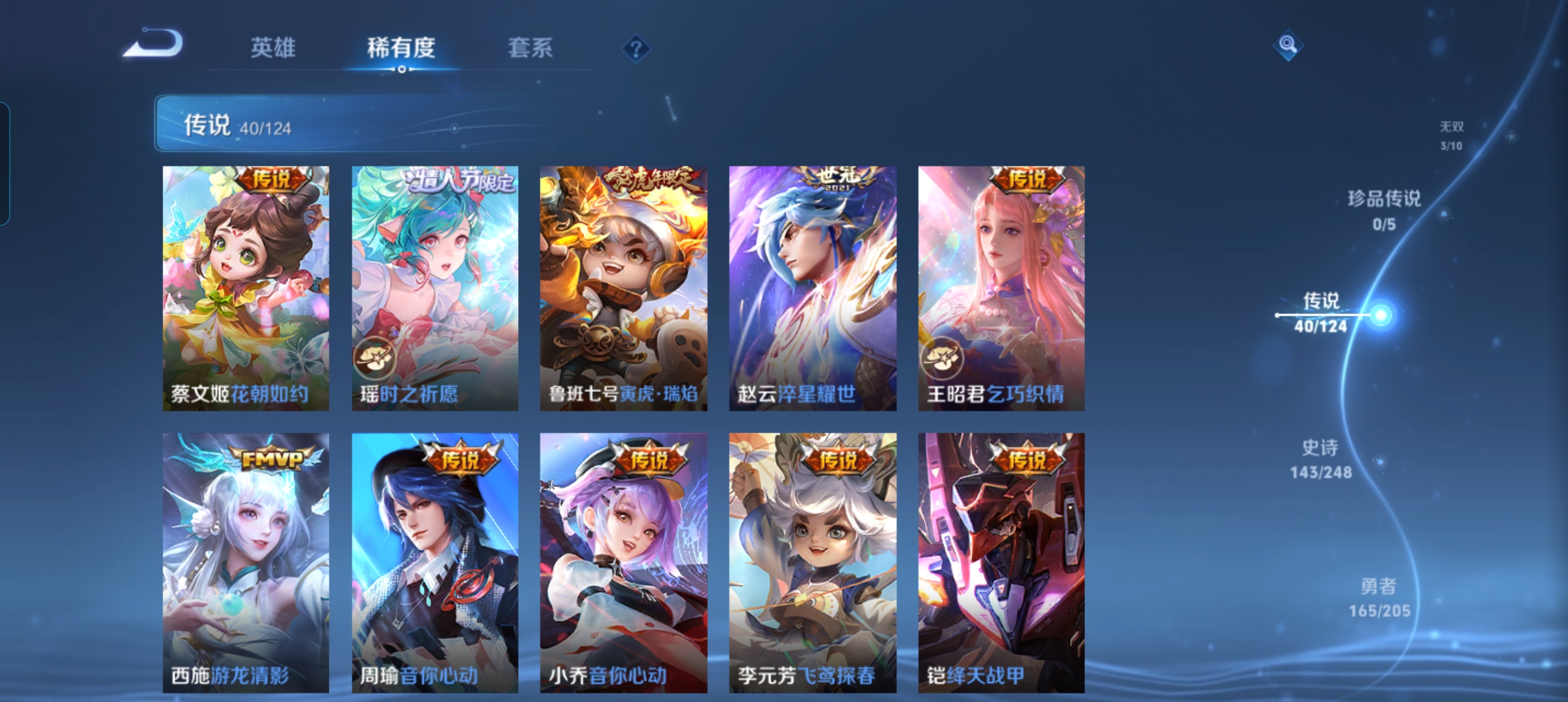 WZLX4326380王者荣耀账号详情图8