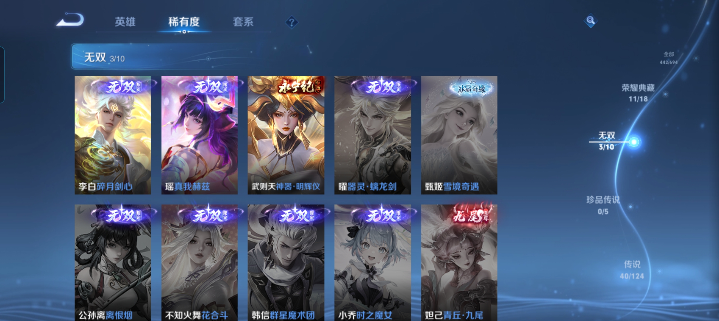 WZLX4326380王者荣耀账号详情图6