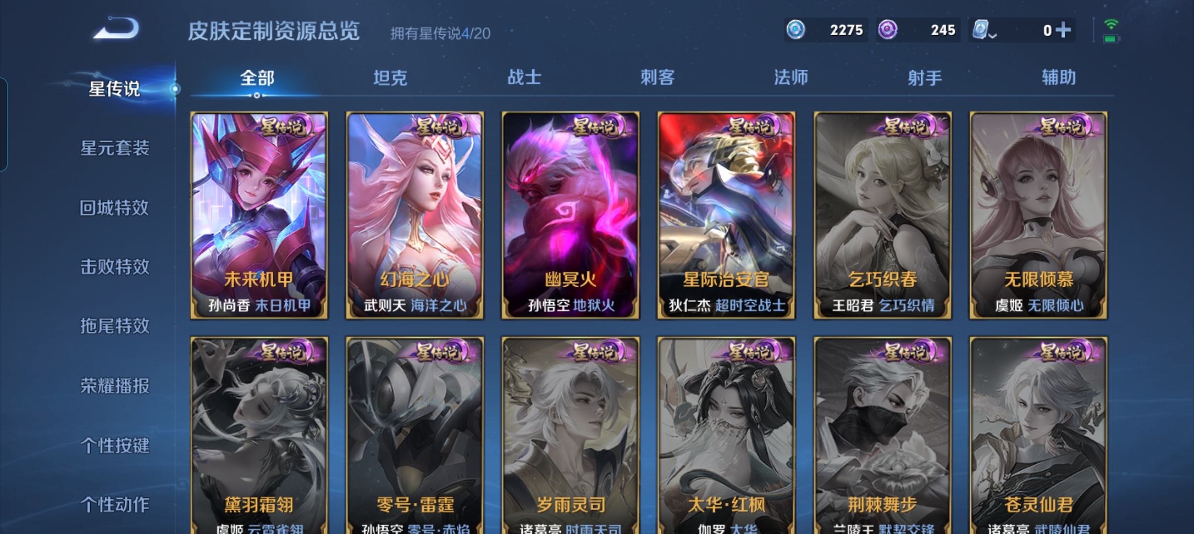 WZLX4326380王者荣耀账号详情图26