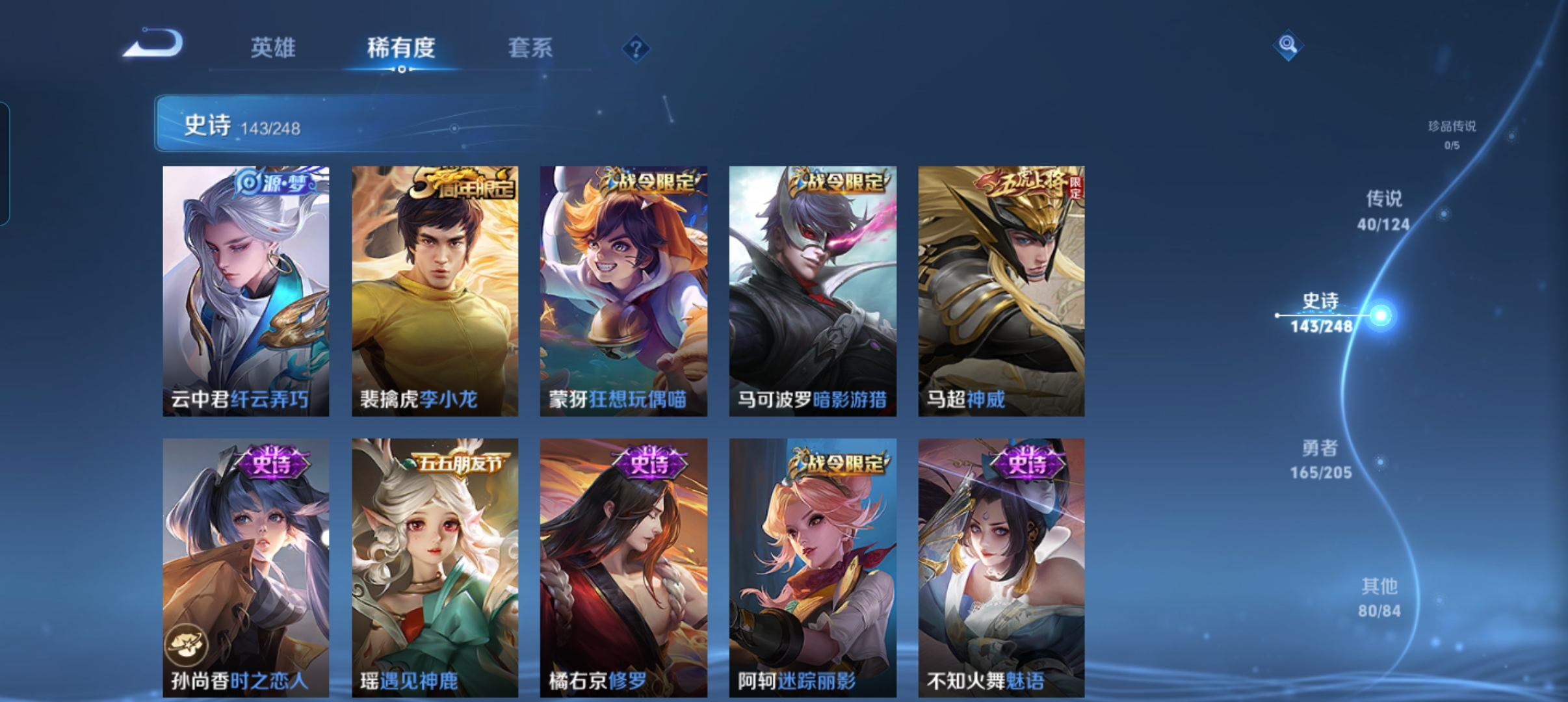 WZLX4326380王者荣耀账号详情图17