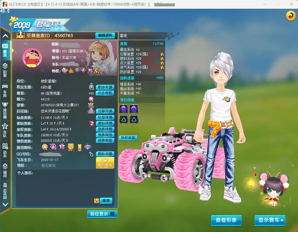 A003178 电信区/男女大天使翅膀/钻...