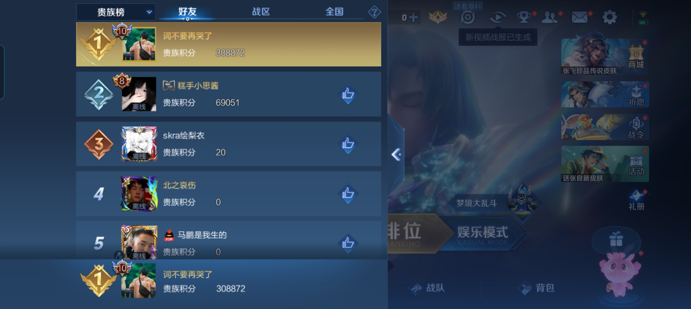 WZLX4326380王者荣耀账号详情图28
