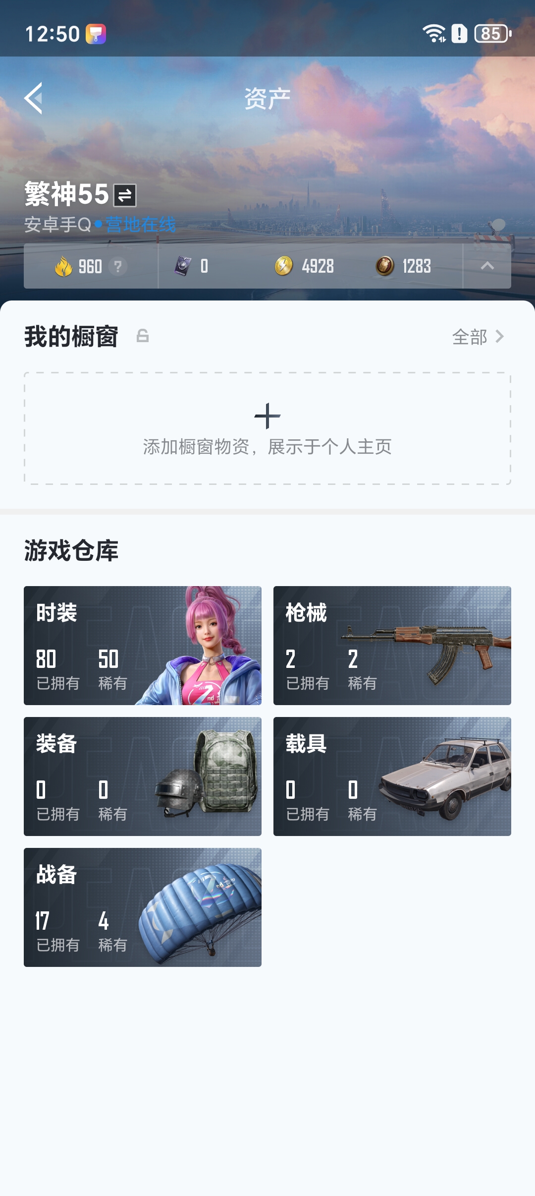 WZLX4326380王者荣耀账号详情图34