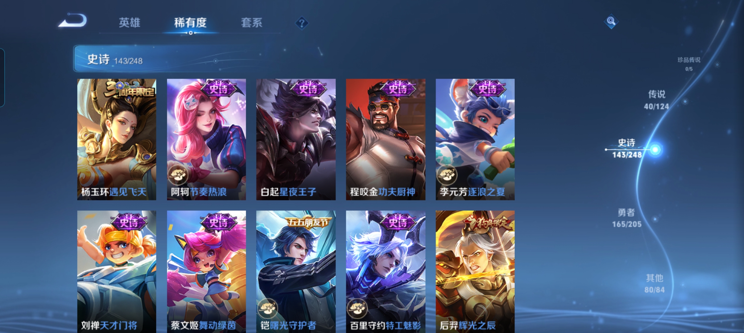 WZLX4326380王者荣耀账号详情图20