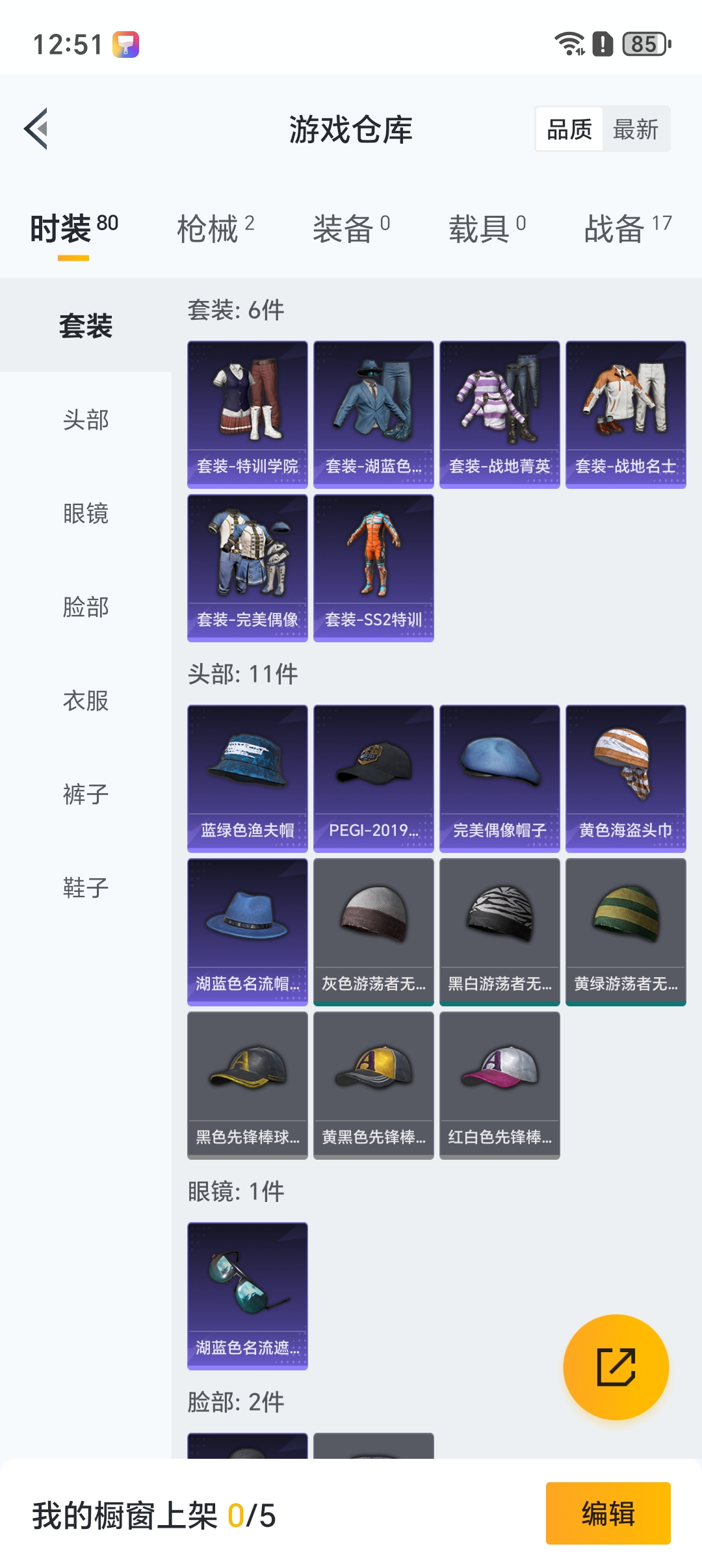 WZLX4326380王者荣耀账号详情图35